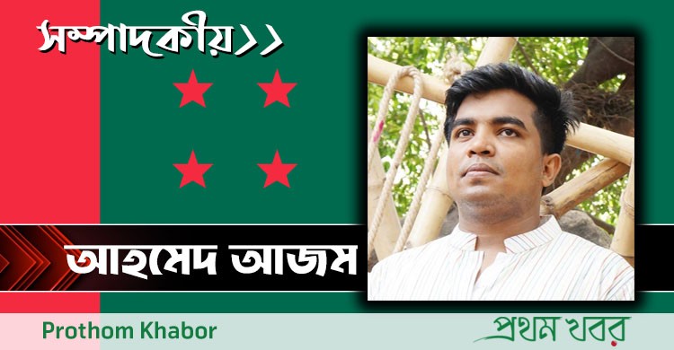 AhmedAzam-AhamedAzam-AhamodAzam-Azam-AwamiLeague-ProthomKhabor-ProthomKhobor-PrathamKhabar.jpg