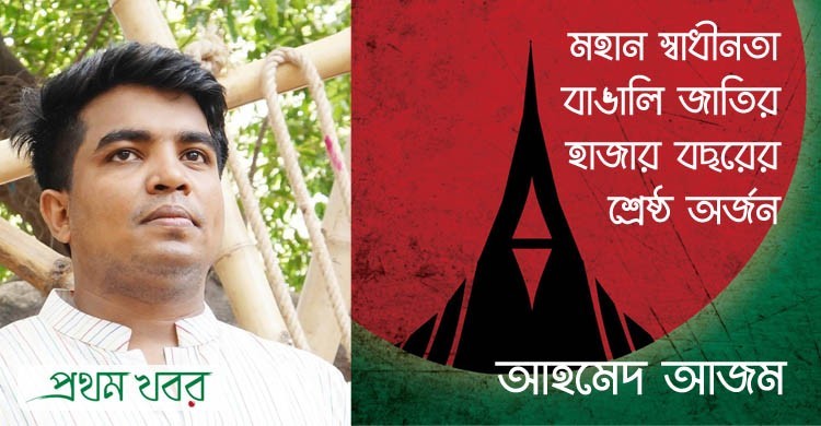 AhmedAzam-IndependenceDay-Bangladesh-Shadhinota-Dibos-ProthomKhabor-ProthomKhobor-Prathamkhabar.jpg