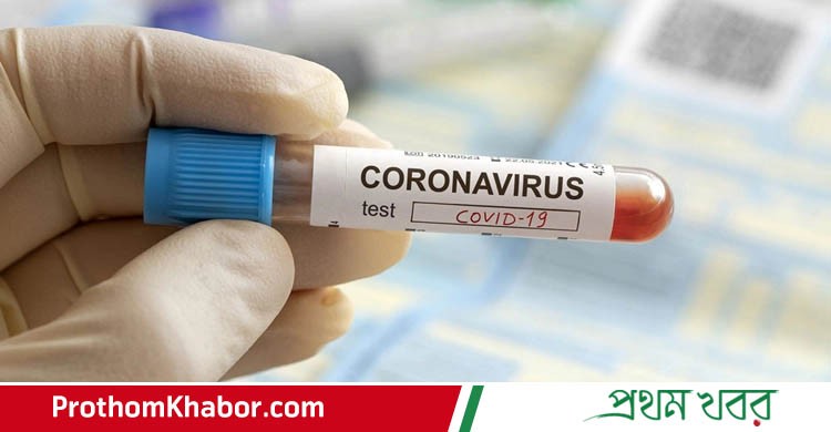 Coronavirus-CoronaTest-Covid19-BangladeshNews-BanglaNews-ProthomKhabor-ProthomKhobor-PrathamKhabar.jpg