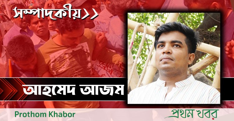 Editorial-Sompadokio-AhmedAzam-AhamedAzam-AhamodAzam-Azam-ProthomKhabor-ProthomKhobor-PrathamKhabar.jpg