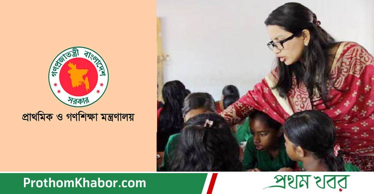 PrimaryEducation-Primary-Teacher-BangladeshNews-BanglaNews-ProthomKhabor-ProthomKhobor-PrathamKhabar.jpg