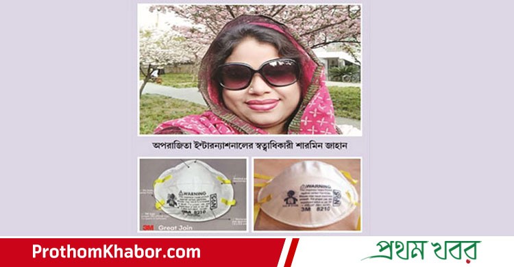 Sharmeen-Sharmin-N95-Mask-BangladeshNews-BanglaNews-ProthomKhabor-ProthomKhobor-PrathamKhabar.jpg