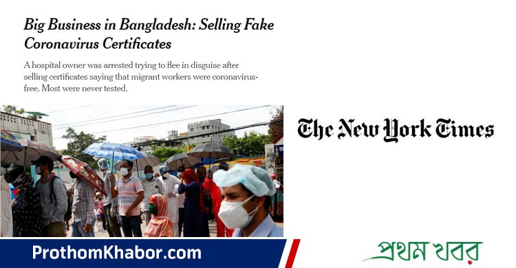 The-NewYork-Times-BangladeshNews-BanglaNews-ProthomKhabor-ProthomKhobor-PrathamKhabar.jpg