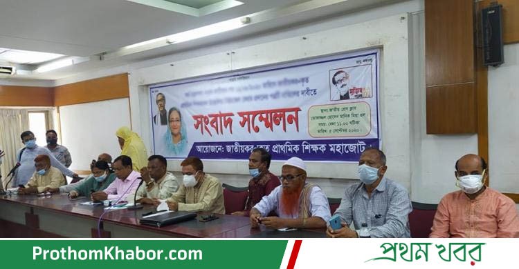Eucation-PrimaryEducation-PrimarySchool-Teacher-Andolon-BangladeshNews-BanglaNews-ProthomKhabor-ProthomKhobor-PrathamKhabar.jpg