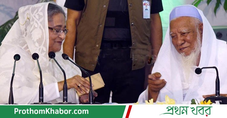PM-Sheikh-Hasina-Shah-Ahmad-Shafi-BangladeshNews-BanglaNews-ProthomKhabor-ProthomKhobor-PrathamKhabar.jpg