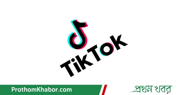 TikTok-BangladeshNews-BanglaNews-ProthomKhabor-ProthomKhobor-PrathamKhabar.jpg