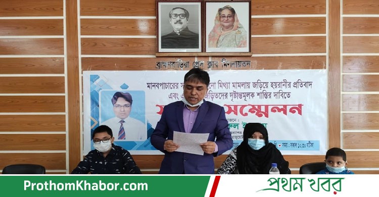 Teacher-Brahmanbaria-Case-BangladeshNews-BanglaNews-ProthomKhabor-ProthomKhobor-PrathamKhabar.jpg