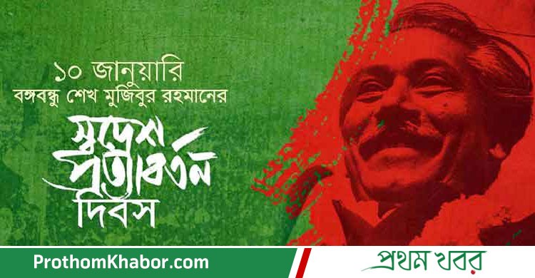 Bangabondhu-Sheikh-Mujibur-Rahman-BangladeshNews-BanglaNews-ProthomKhabor-ProthomKhobor-PrathamKhabar.jpg
