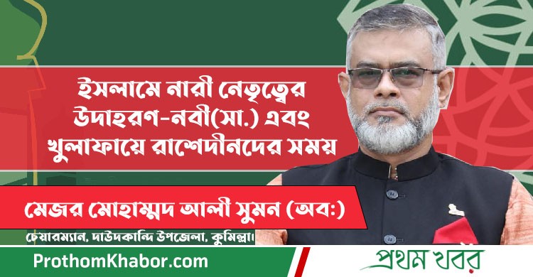 Nari-Netritto-Islam-Mohammad-Ali-Sumon-BangladeshNews-BanglaNews-ProthomKhabor-ProthomKhobor-PrathamKhabar.jpg