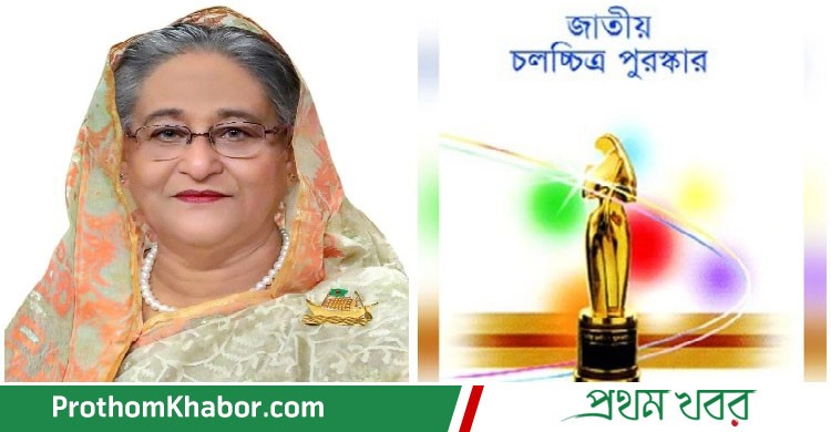 National-Film-Awards-BangladeshNews-BanglaNews-ProthomKhabor-ProthomKhobor-PrathamKhabar.jpg