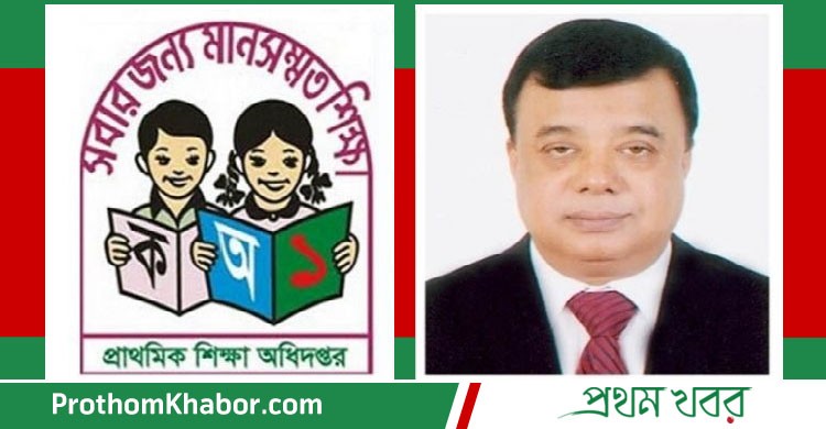 Primary-Education-Bangladesh-Prathomik-DG-Shikkha-Odhidoptor-BangladeshNews-BanglaNews-ProthomKhabor-ProthomKhobor-PrathamKhabar.jpg