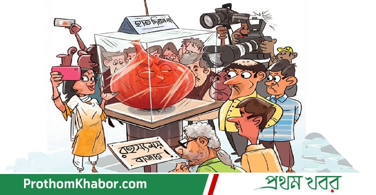 Onion-Price-Bangladesh-BangladeshNews-BanglaNews-ProthomKhabor-ProthomKhobor-PrathamKhabar.jpg