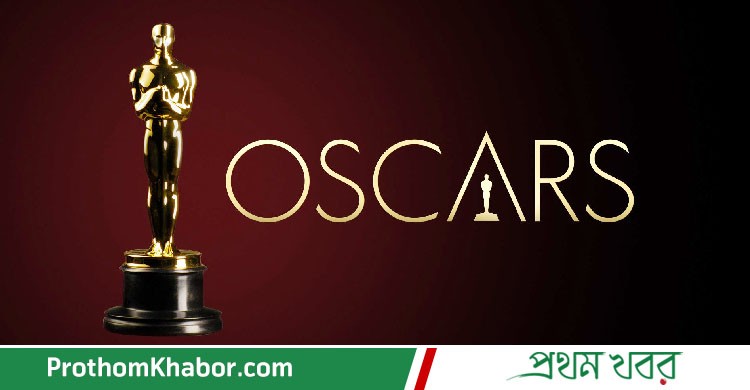 Oscar-Award-BangladeshNews-BanglaNews-ProthomKhabor-ProthomKhobor-PrathamKhabar.jpg