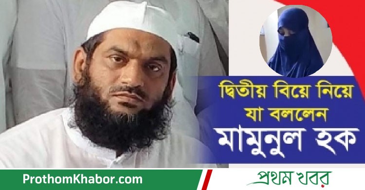 Mamunul-Haque-CrimeScandalNews-BangladeshNews-BanglaNews-ProthomKhabor-ProthomKhobor-PrathamKhabar.jpg