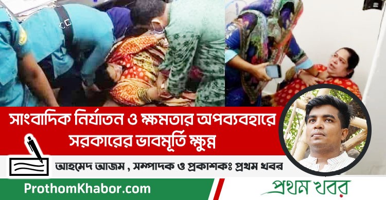 RujinaIslam-RozinaIslam-RojinaIslam-ProthomAlo-Editorial-BangladeshNews-BanglaNews-ProthomKhabor-ProthomKhobor-PrathamKhabar.jpg