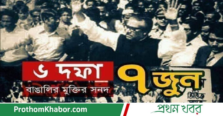 7-Jun-Sheikh-Mujib-BangladeshNews-BanglaNews-ProthomKhabor-ProthomKhobor-PrathamKhabar.jpg