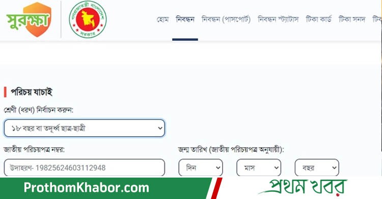 Veccine-Tika-BangladeshNews-BanglaNews-BanglaNewspaper-BangladeshiNewspaper-BanglaNewsPortal-DhakaPost-JagoNews24-Jugantar-ProthomAlo-ProthomKhabor-ProthomKhobor-ProthomKhabar-PrathamKhabar.jpg