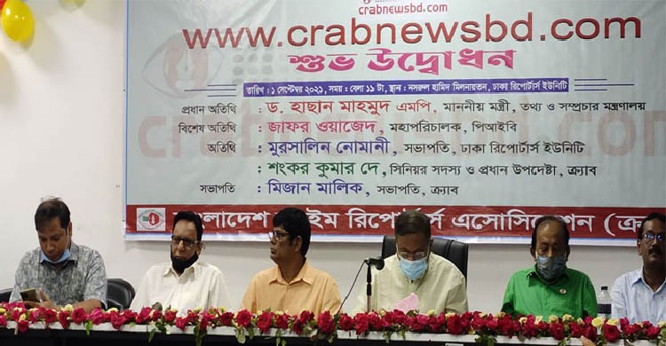 CRABNEWSBD-BangladeshNews-BanglaNews-ProthomKhabor-ProthomKhobor-PrathamKhabar.jpg