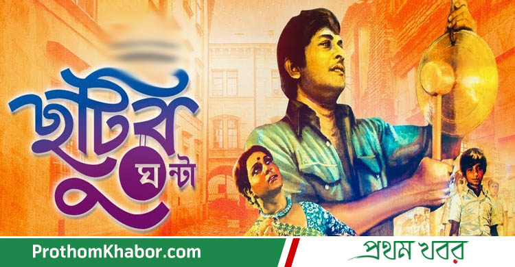 Chutir-Ghanta-Movie-BangladeshNews-BanglaNews-BanglaNewspaper-BangladeshiNewspaper-BanglaNewsPortal-ProthomKhabor-ProthomKhobor-ProthomKhabar-PrathamKhabar.jpg