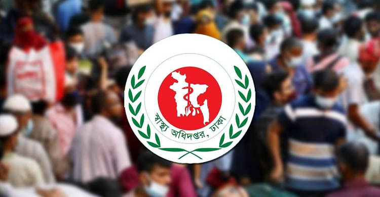 Directorate-Generalof-Health-Services-Bangladesh-ProthomKhabor-ProthomKhobor-BDNews-BanglaNews.jpg