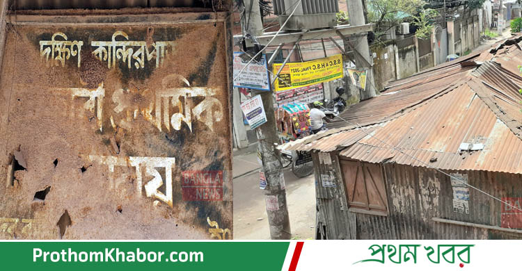 Jorajirno-PrimarySchool-BangladeshNews-BanglaNews-BanglaNewspaper-BangladeshiNewspaper-BanglaNewsPortal-ProthomKhabor-ProthomKhobor-ProthomKhabar-PrathamKhabar.jpg
