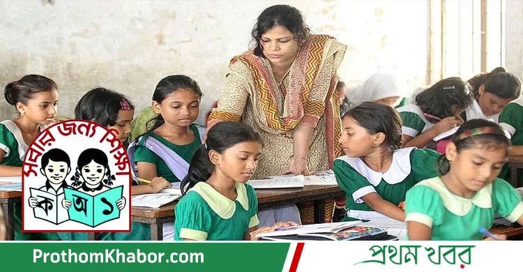 Primary-School-Teacher-PrimaryEducation-BangladeshNews-BanglaNews-BanglaNewspaper-ProthomKhabor-ProthomKhobor-ProthomKhabar-PrathamKhabar.jpg