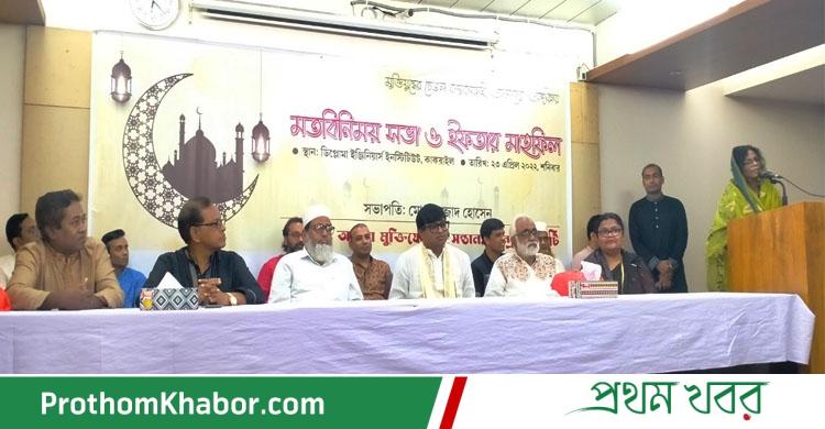 Amra-Muktijoddhar-Sontan-BangladeshNews-BanglaNews-BanglaNewspaper-ProthomKhabor-ProthomKhobor-ProthomKhabar-PrathamKhabar.jpg