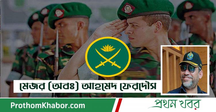 AhmedFerdous-BANGLADESH-ARMY-BangladeshNews-BanglaNews-BanglaNewspaper-ProthomKhabor-ProthomKhobor-ProthomKhabar-PrathamKhabar.jpg